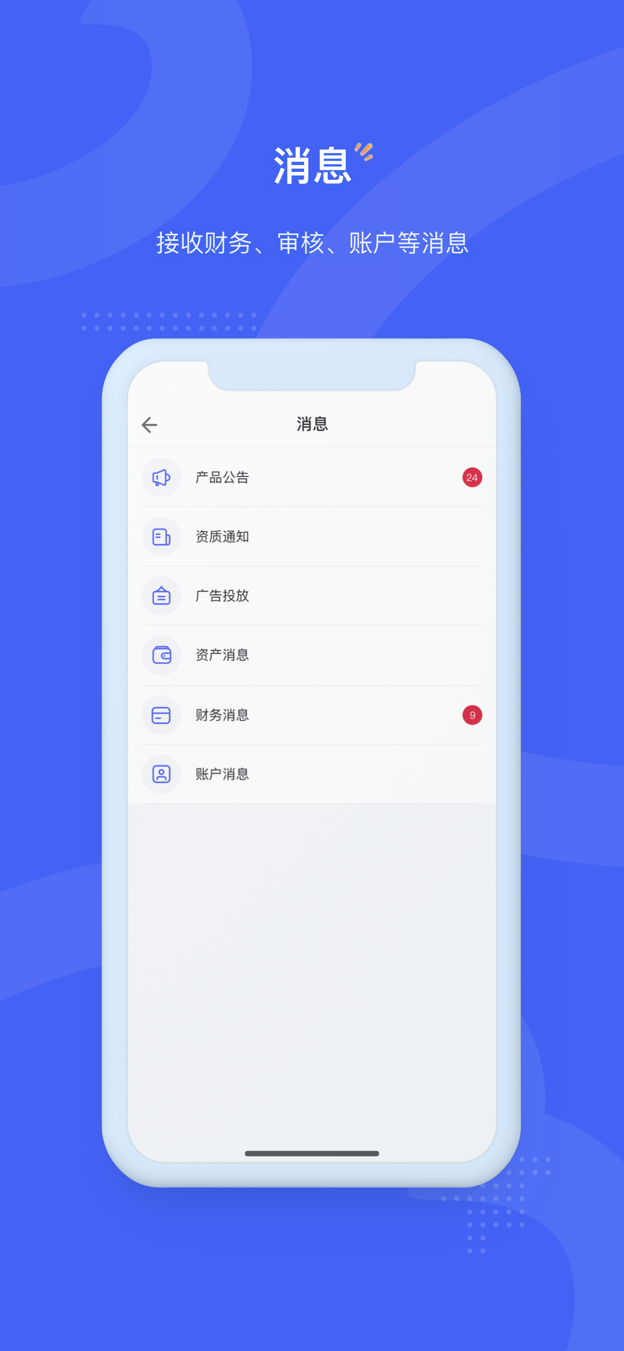 微博广告