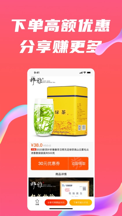 惠淘-官方返利省钱优惠券APP
