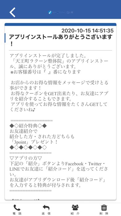 App screenshot