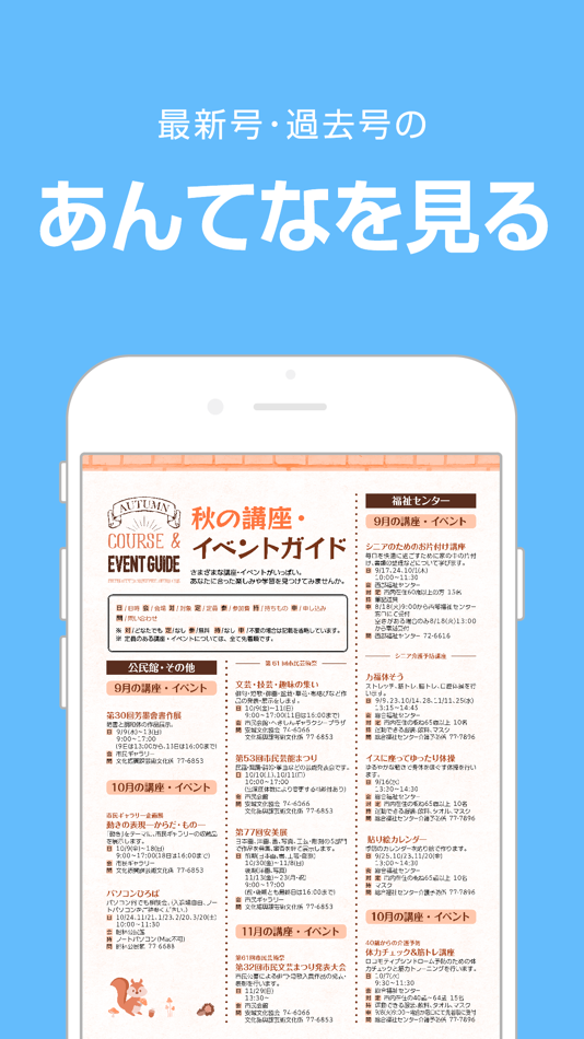 #3. あんてな (iOS) 由: Norikazu Sugiyama