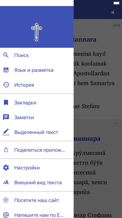 Eni Baalantı Screenshot