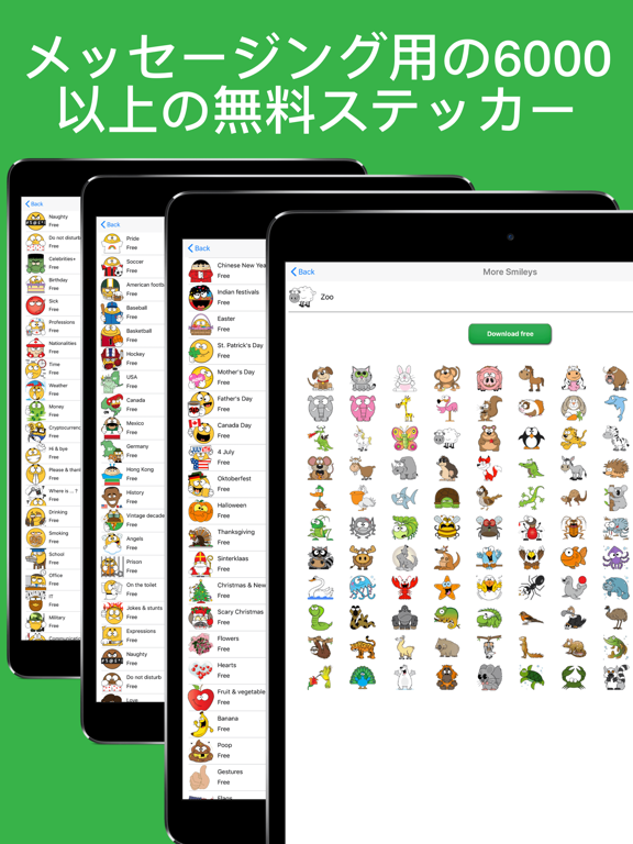 Emojidom ステッカーと絵文字のおすすめ画像1