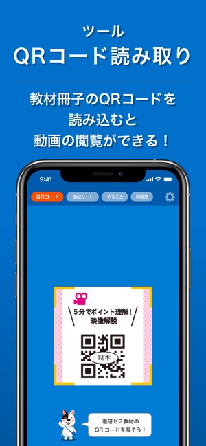 進研ゼミ 高校講座ホーム をapp Storeで 進研ゼミ 高校講座ホーム をapp Storeで