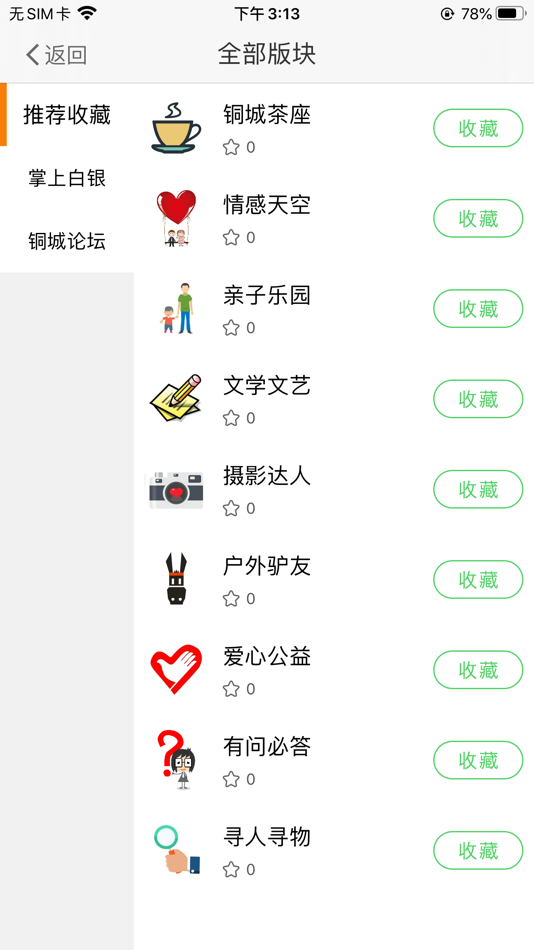 #1. 掌上白银APP (iOS) 由: 文斌 朱