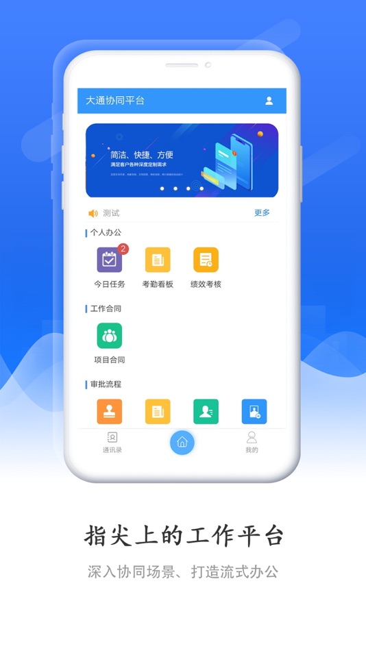 #1. 大通世纪 (iOS) By: 山东大通世纪实业有限公司