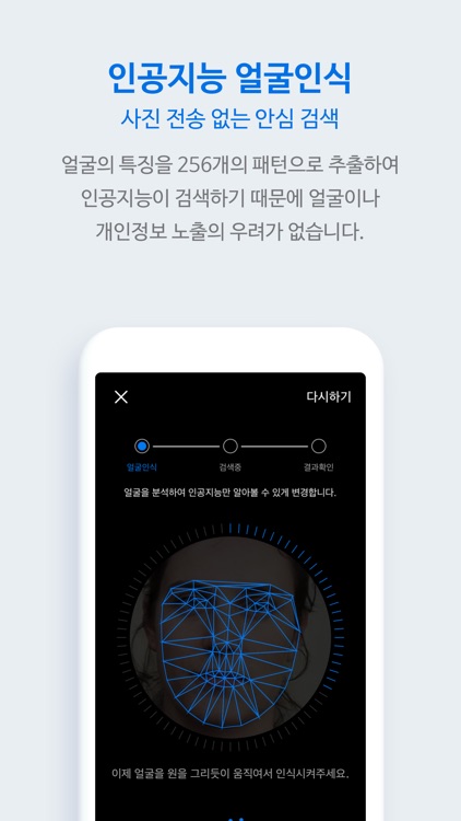 인공지능 앨리스 screenshot-3