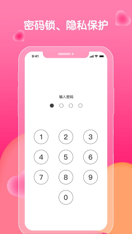 恋恋日常—心情&生活日记本 screenshot-4