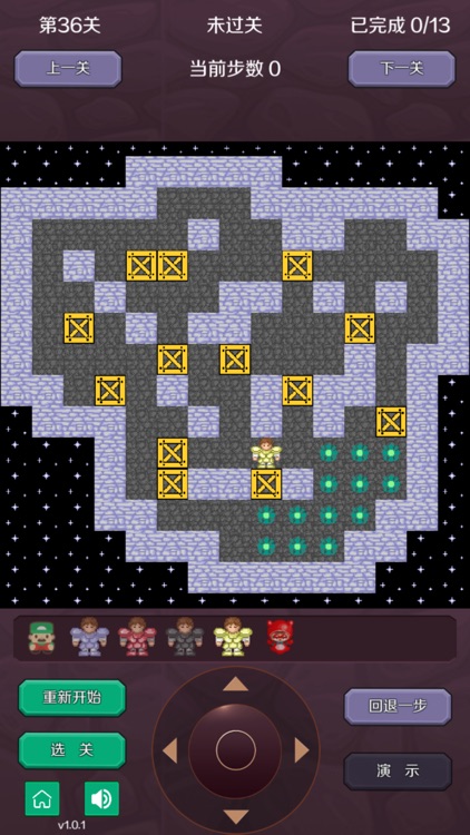 推箱子 - 附完整步骤解答 screenshot-4