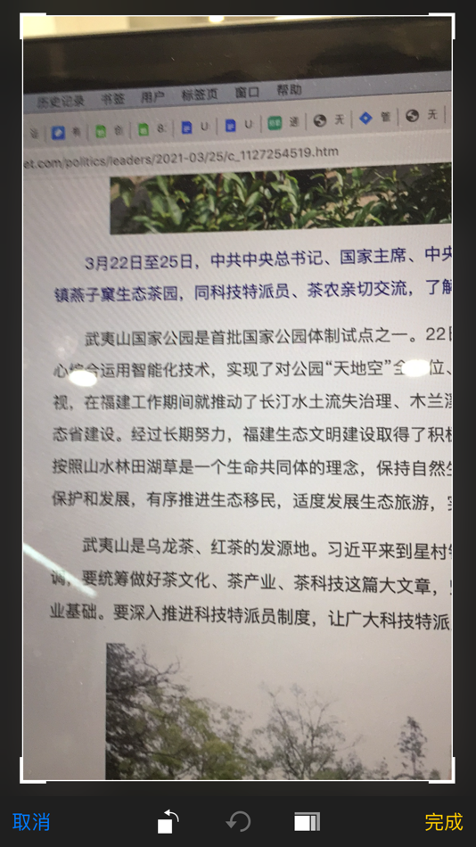 #2. 拍照转文字-图片取字 (iOS) Tekijänä: 宗文 雷