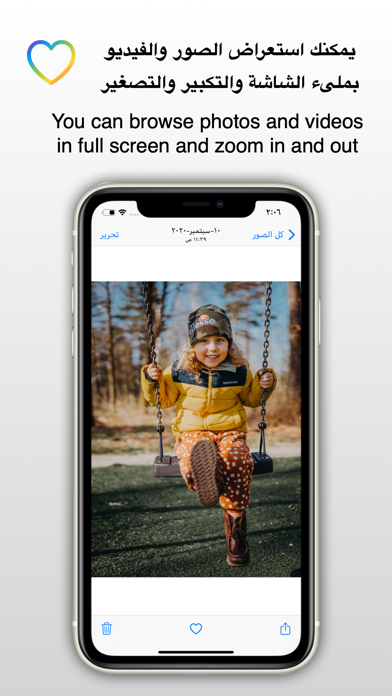 Secret Album ألبوم سري Screenshot 4 - AppWisp.com