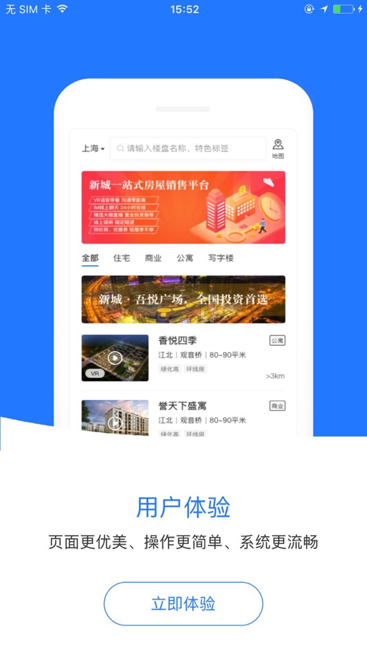 #4. 小新案场 (iOS) 由: Jiangsu Future Land Co., Ltd.