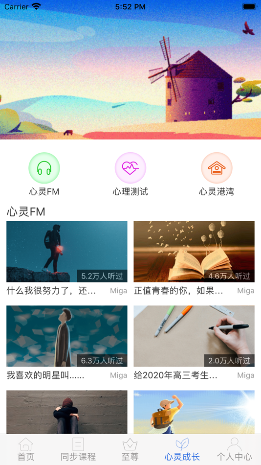#5. 中考派学习网 (iOS) 由: 上海尺岚教育科技有限公司