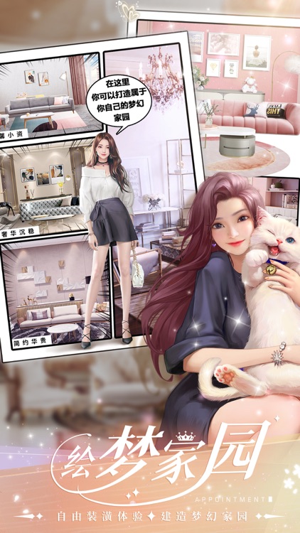 一千克拉女王-职场逆袭 screenshot-4