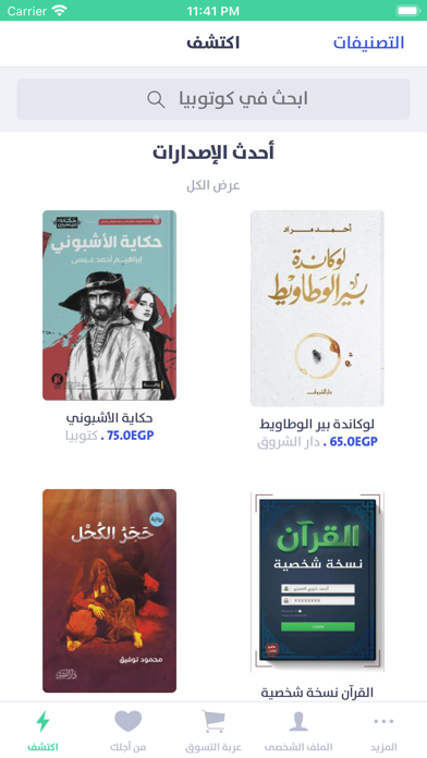 Screenshot #1 pour Kotopia Store