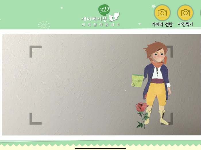 3D 애니메이션 세계 명작 동화 2