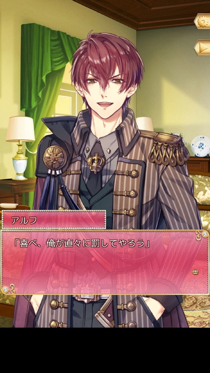 王子たちと真夜中のキス　月のプリンセス Deep Moon screenshot-3