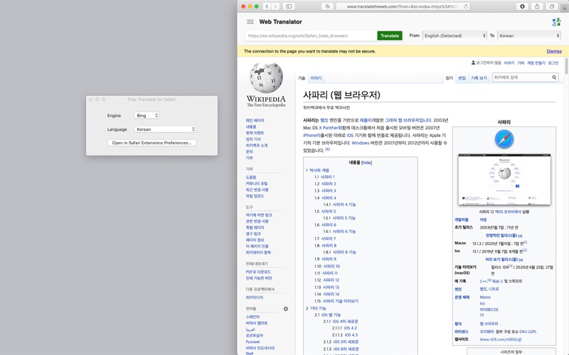 Screenshot #1 pour One Click Translate for Safari