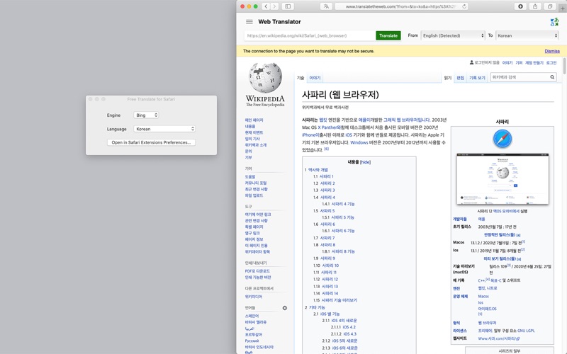 one click translate for safari iphone screenshot 1