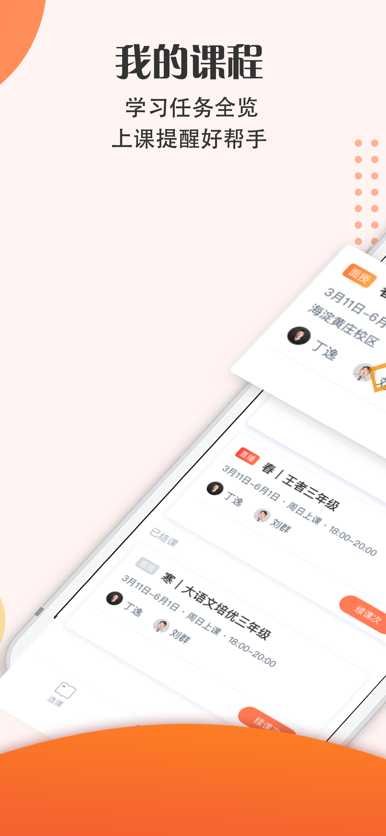 豆神教育