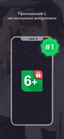 Game screenshot Мульти чат для WhatsApp mod apk