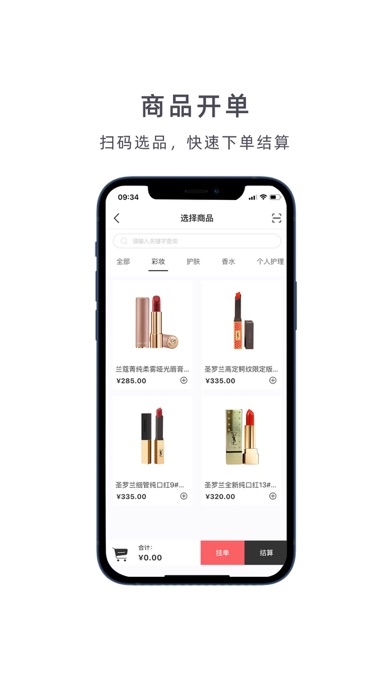 Screenshot #3 pour MUB商户助手
