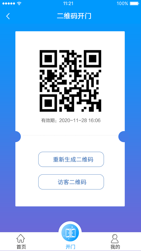 #5. 水木家园 (iOS) 由: 旱雷 贾