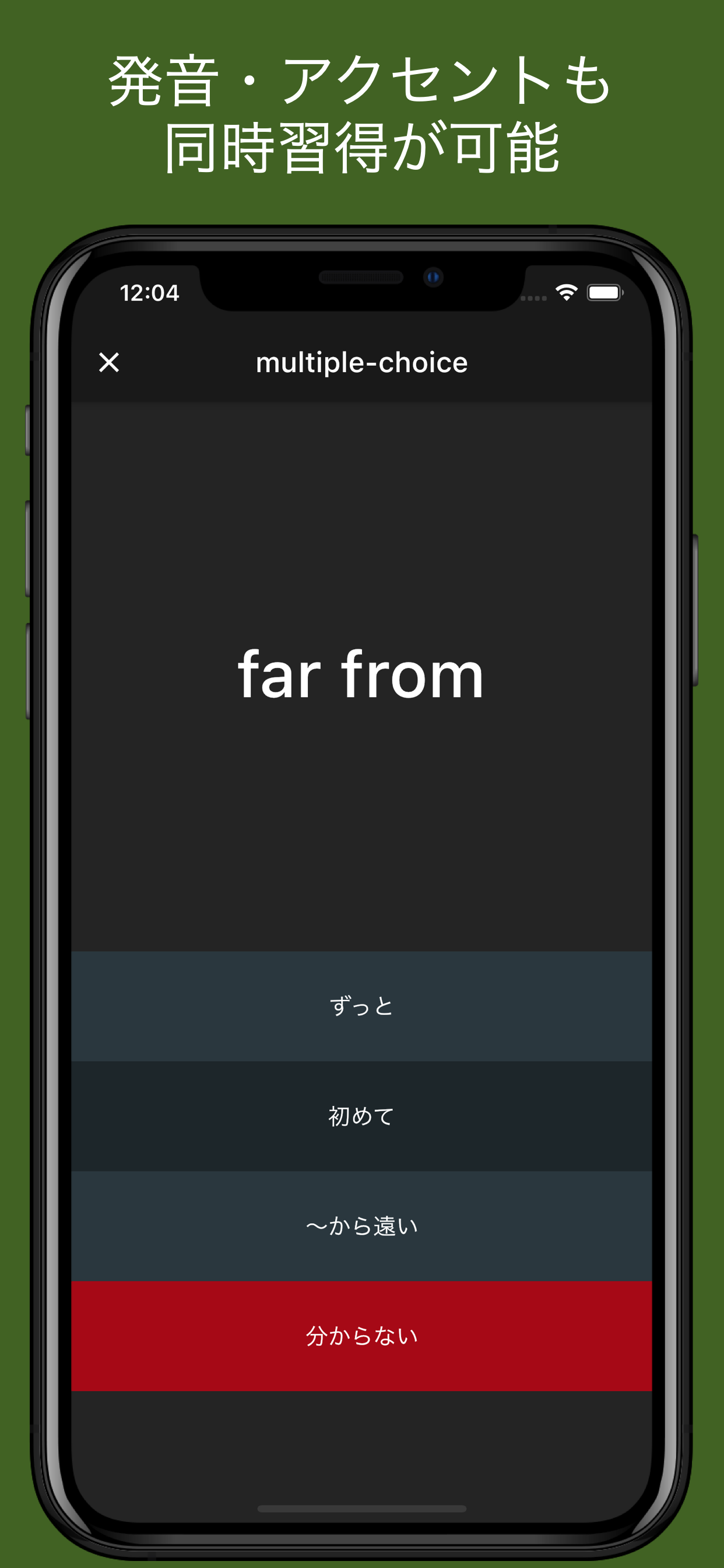 英検３級 頻出単語 - リスニング試験対応