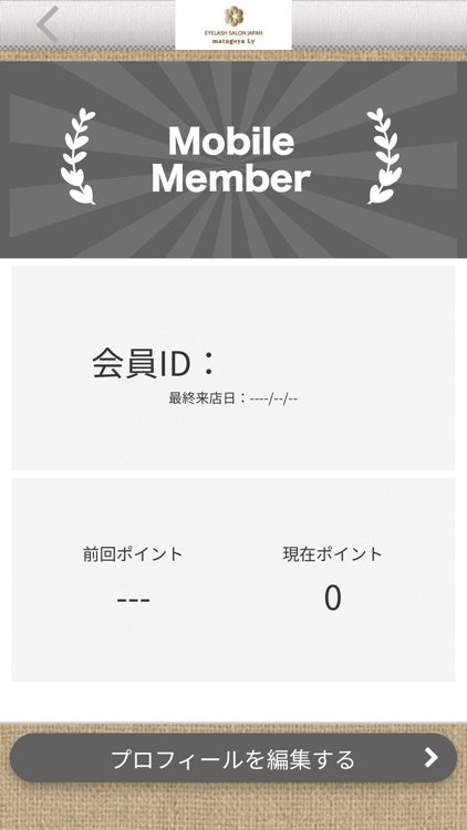 まつげ屋Ly 公式アプリ