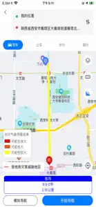 掌上地灾公众版 screenshot #3 for iPhone