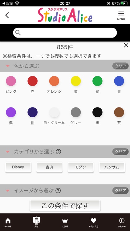 ふりホ振袖カタログ