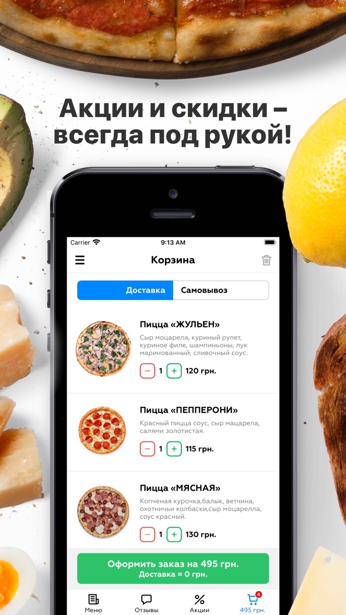 Prime Pizza  Николаев