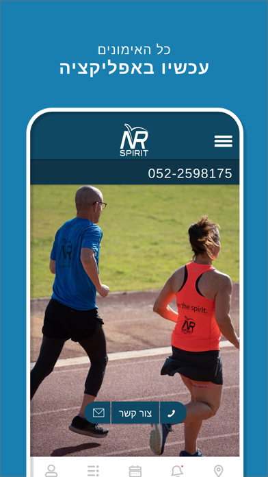 NRSpirit Screenshot