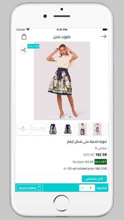 فيروز FIYROZ