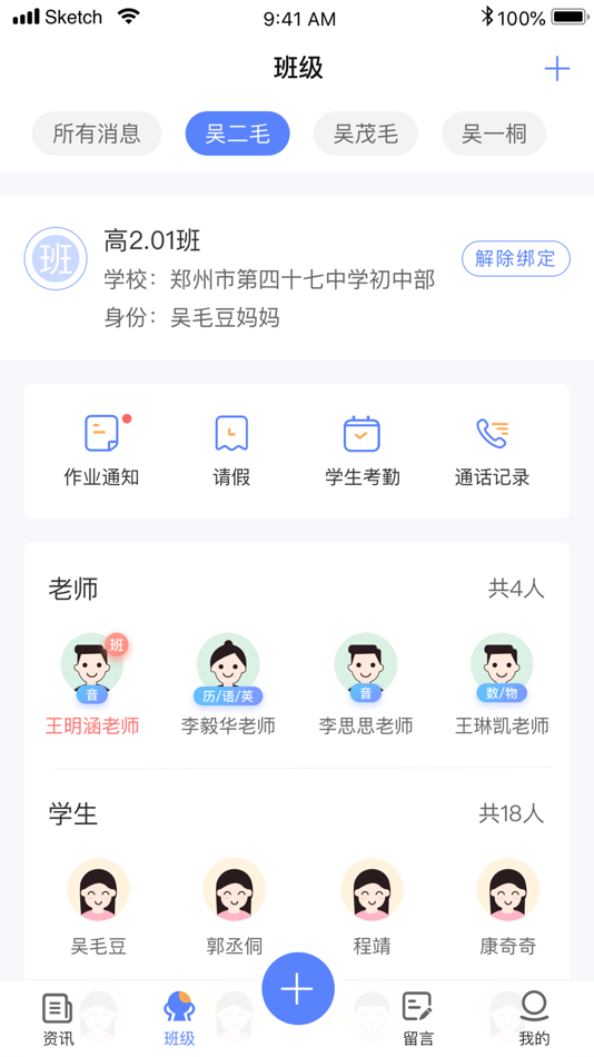#2. 讯达安 (iOS) 由: 讯达安(北京)教育科技有限公司