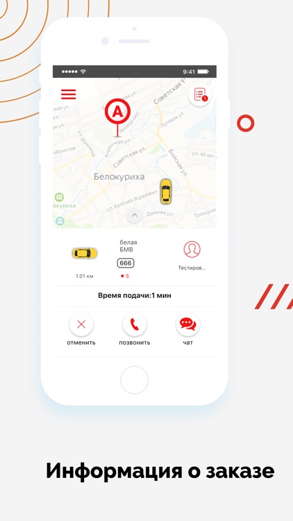 Стиль такси (Белокуриха) screenshot-4