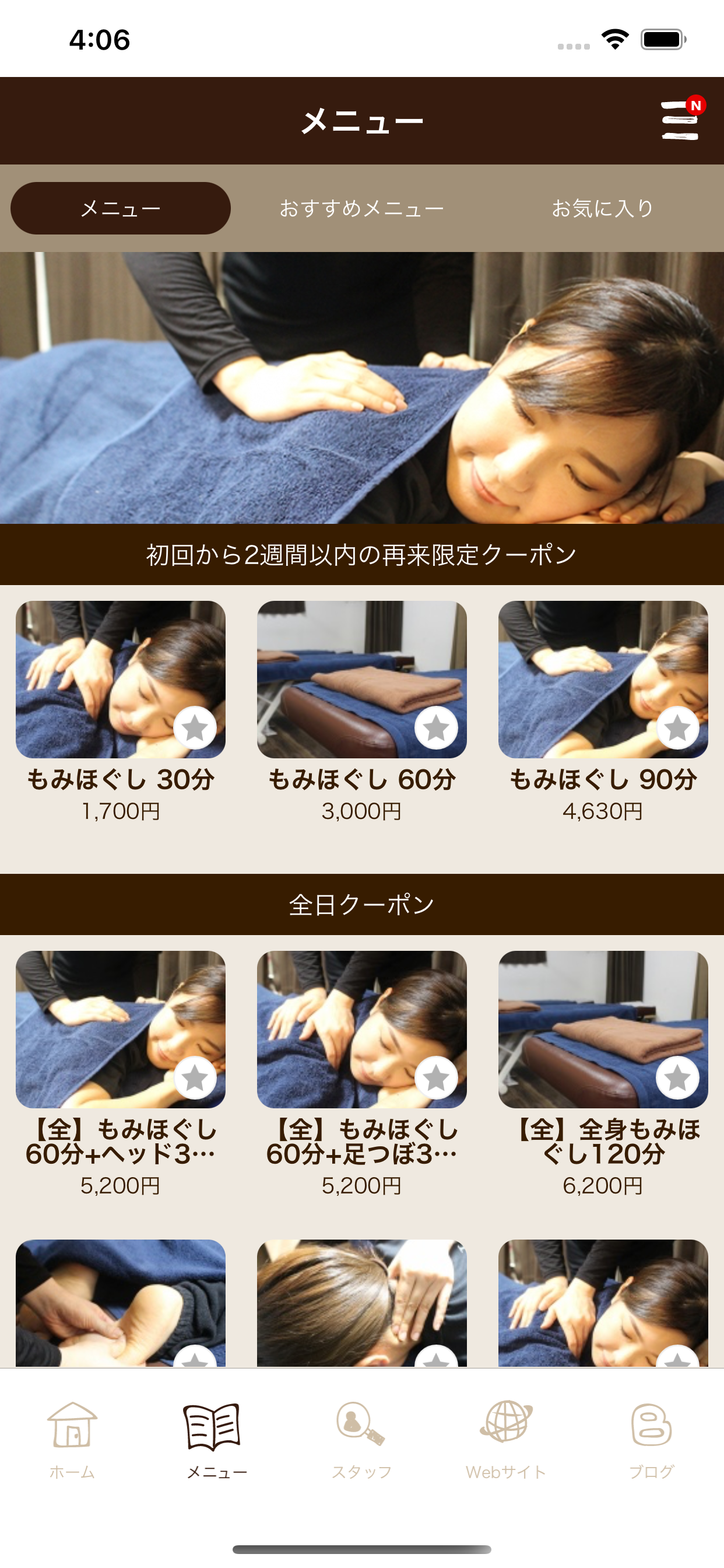 いやし工房 もみ丸