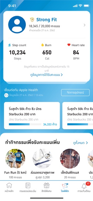 Thai Life Insurance(圖4)-速報App