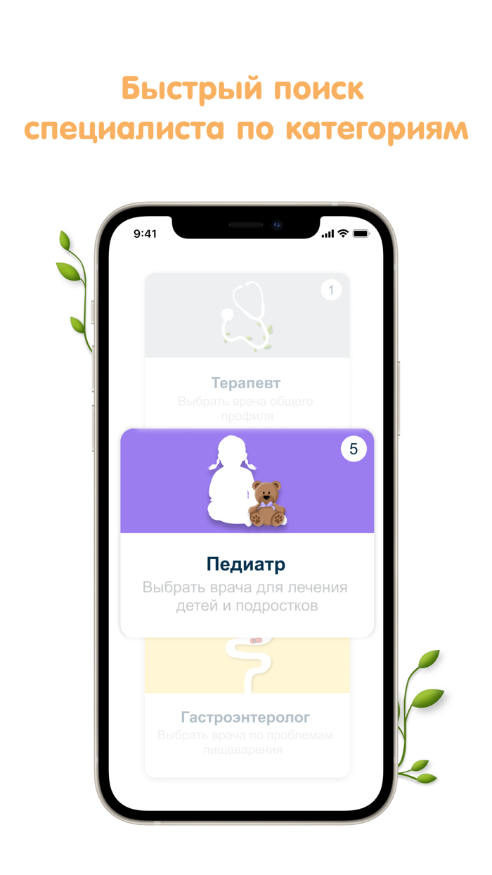 enzimo Найти и записаться