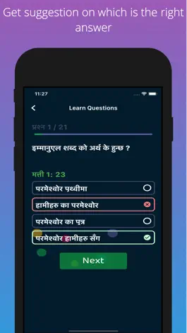 Game screenshot Nepali Bible Quiz hack