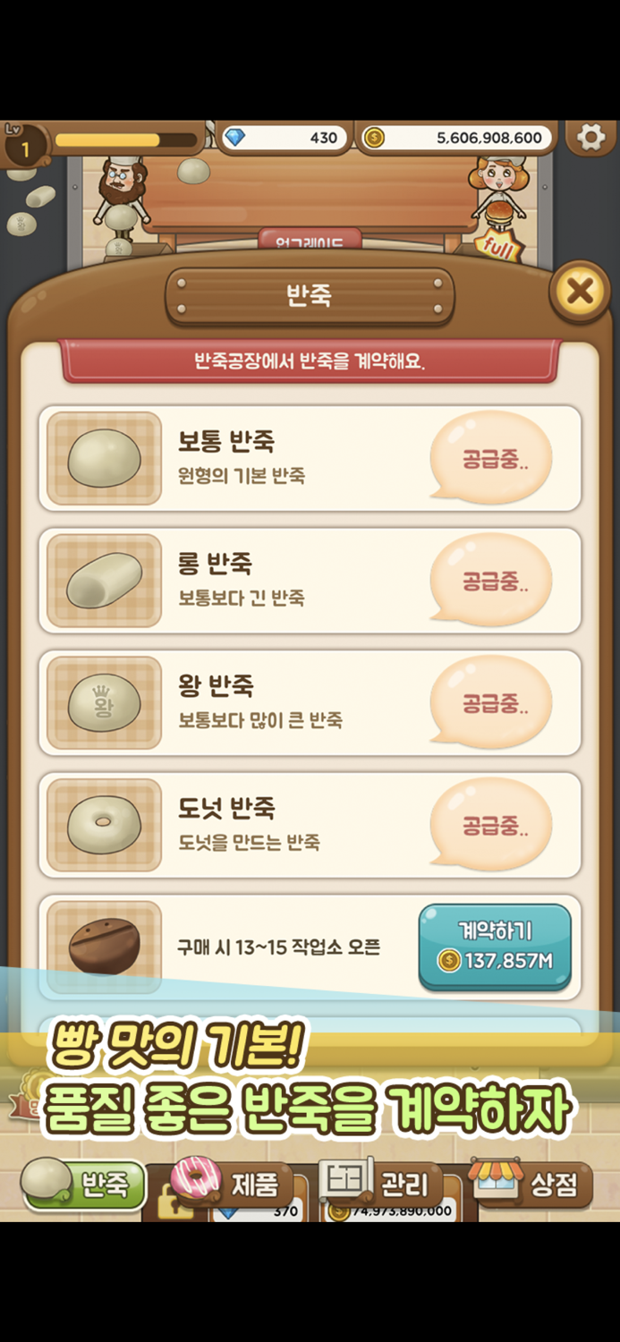 빵공장