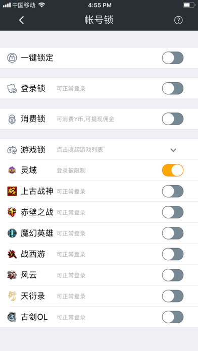 YY安全中心 Screenshot