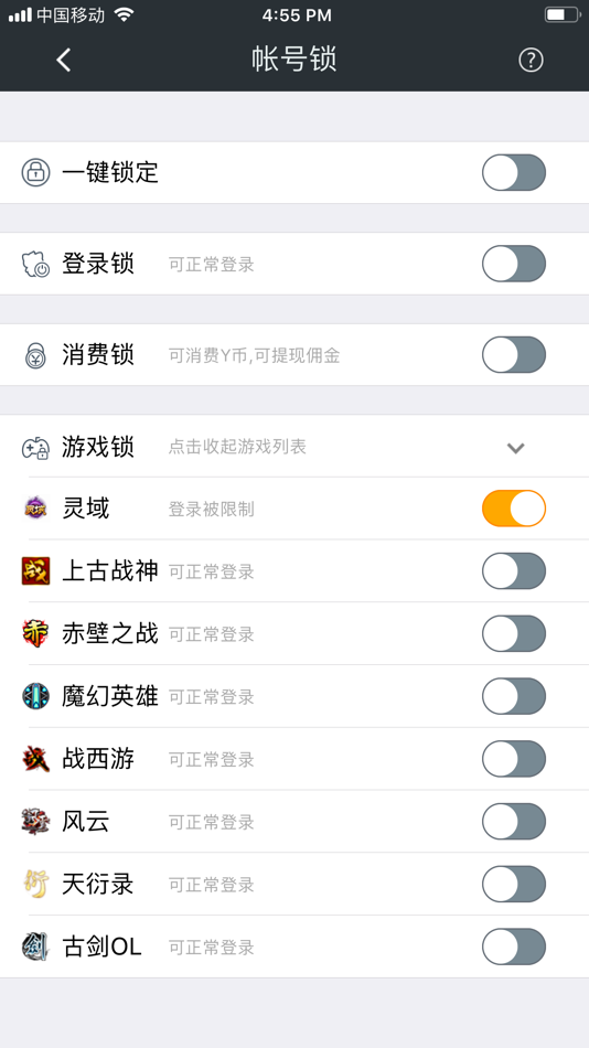 #3. YY安全中心 (iOS) 由: Guangzhou Jinhong Network Media Co., Ltd.