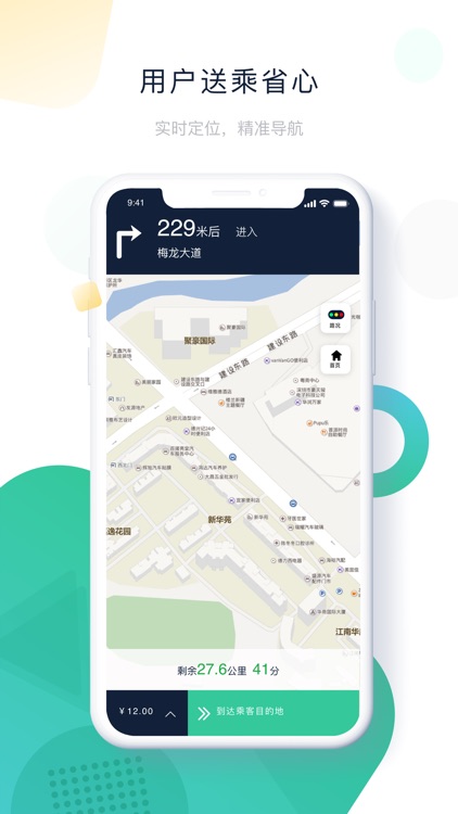 Ptaxi司机端 screenshot-3