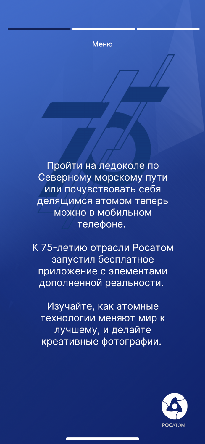 Atom75 Технологии