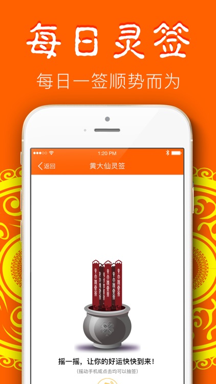 好运说-传统周易八卦易经大师 screenshot-4