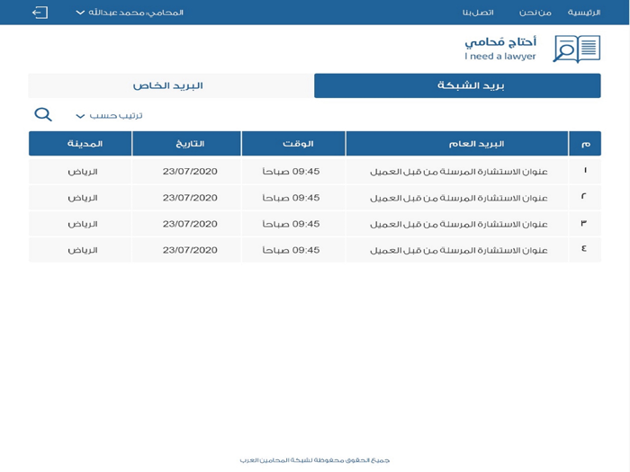 أحتاج محامي