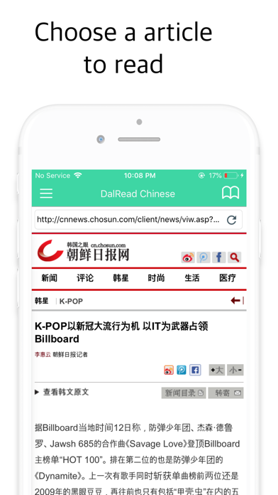 DalRead Chinese Lite Screenshot