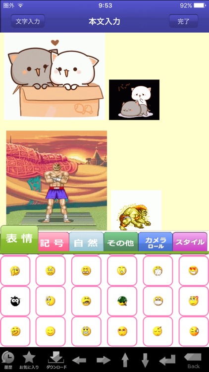 簡易デコメ screenshot-3