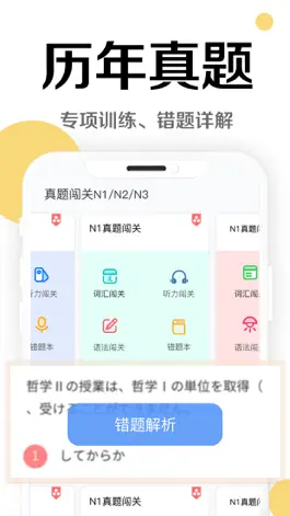 Game screenshot 今川日语-背单词，抗遗忘 hack