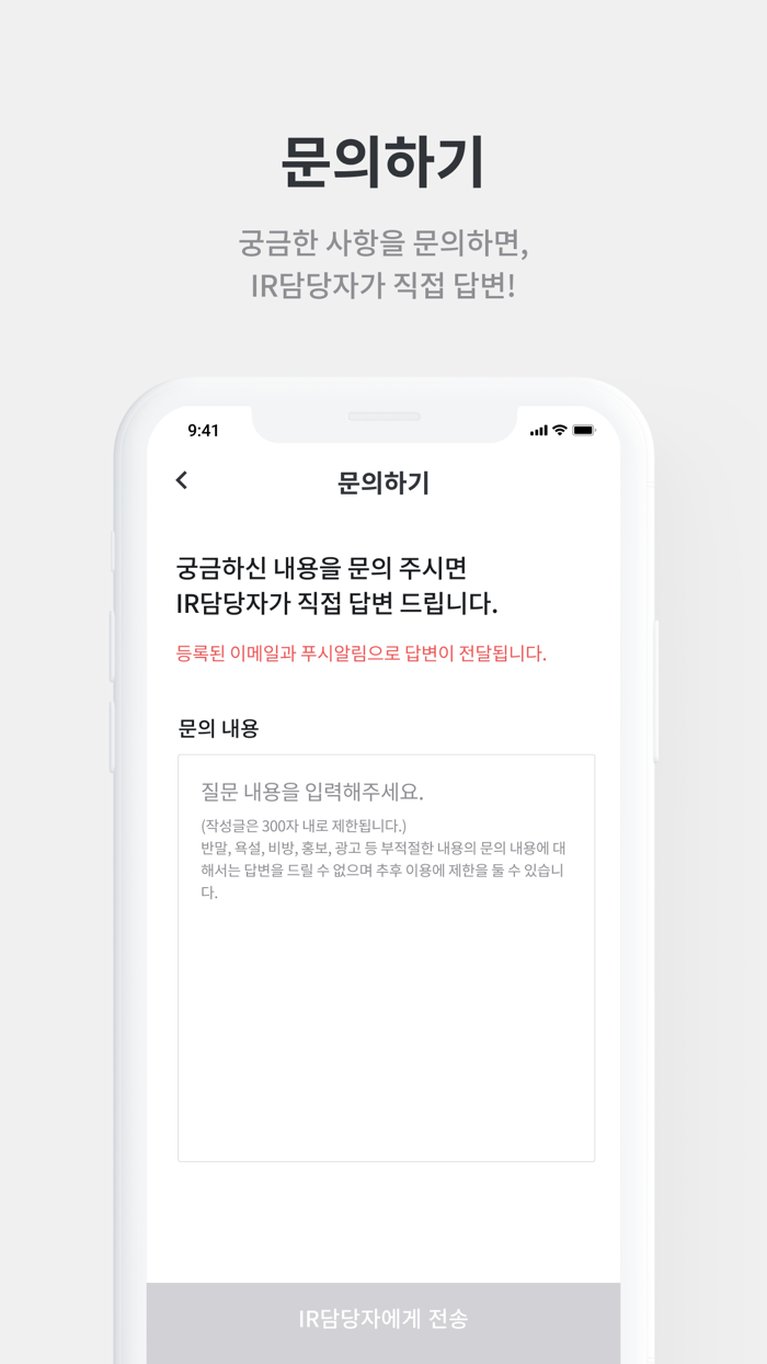 에이프로 IR Page